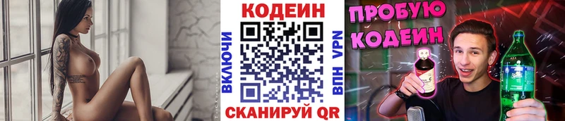 Купить  Шатура  Кодеин Purple Drank 