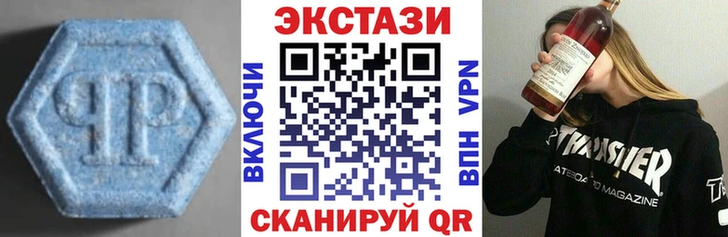ЭКСТАЗИ MDMA  Купить закладки  Шатура 