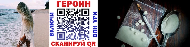 Героин VHQ  Купить закладки  Шатура 