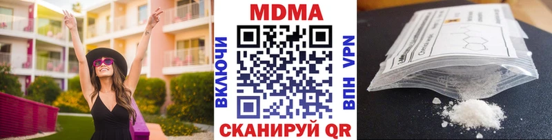 МДМА crystal  Купить  Шатура 