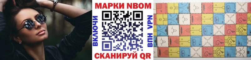 Купить  Шатура  Марки NBOMe 1500мкг 